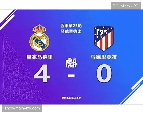 西甲第29轮关键赛程一览：马德里德比领衔，冠军争夺进入决定性阶段